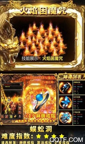 狂暴傳奇手游最新版