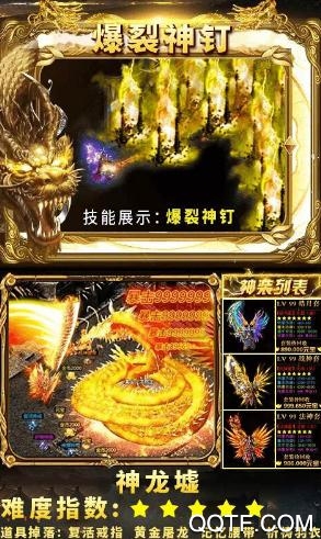 狂暴傳奇手游最新版