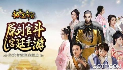 極品芝麻官內購破解版