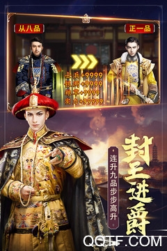 極品芝麻官內購破解版