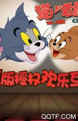 貓和老鼠手游官方版