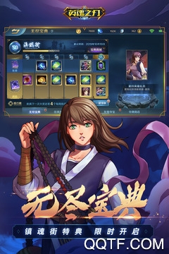 英雄之刃手游破解版