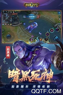 英雄之刃手游破解版