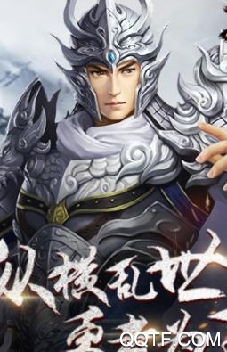 正統(tǒng)三國破解版