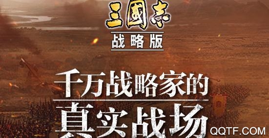 三國(guó)志戰(zhàn)略版無(wú)限玉壁版
