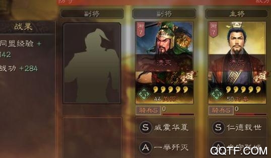 2020三國志戰(zhàn)略版最新內(nèi)購版