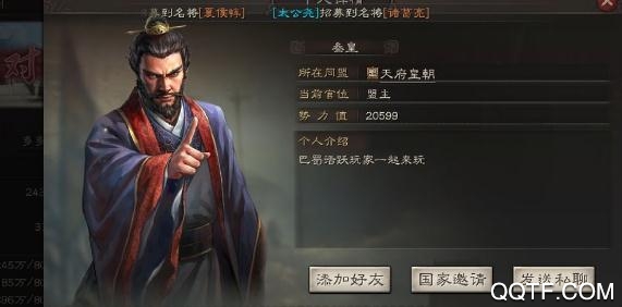 2020三國志戰(zhàn)略版最新內(nèi)購版