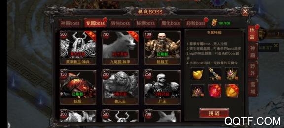王者國度無限元寶版
