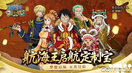 航海王啟航九游版