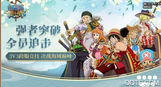 航海王啟航九游版