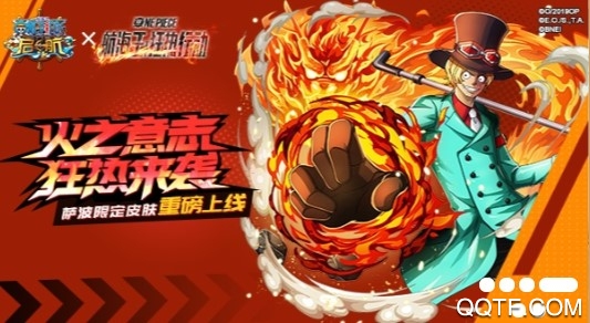航海王啟航九游版