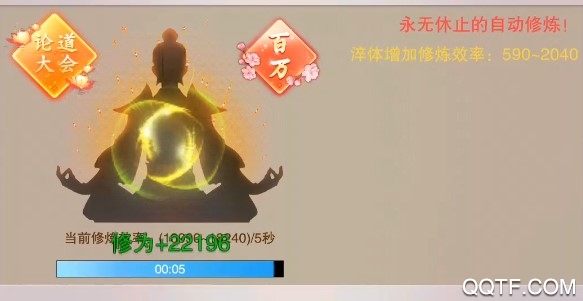 想不想修真gm版