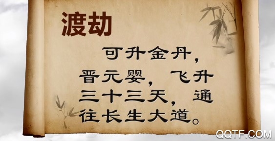 想不想修真gm版