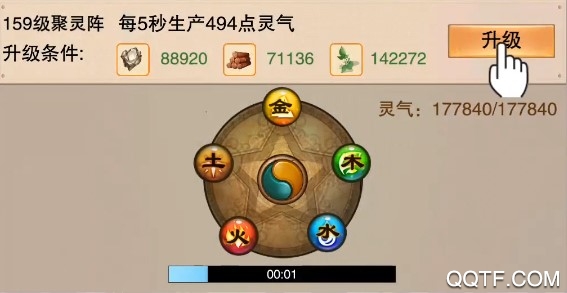 想不想修真gm版