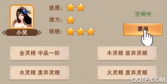 想不想修真騰訊版