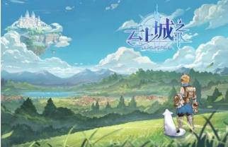 云上城之歌無限鉆石版