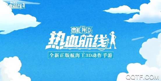 航海王熱血航線測(cè)試服