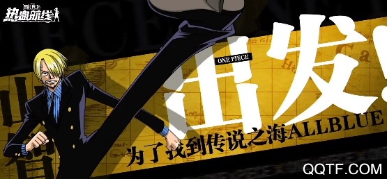 航海王熱血航線bilibili版