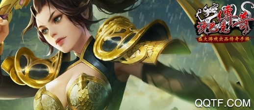 沙巴克傳奇騰訊版
