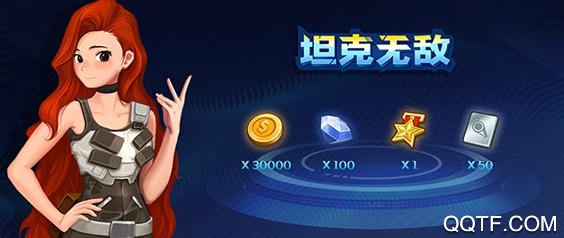 坦克無敵手游破解版