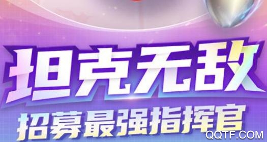 坦克無敵手游破解版