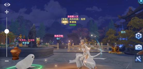 新劍俠情緣新服禮包版