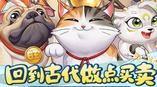 我是大東家手游最新版