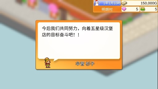 創(chuàng)意漢堡物語漢化版