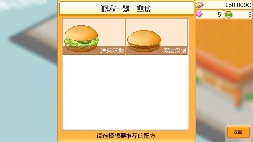 創(chuàng)意漢堡物語漢化版