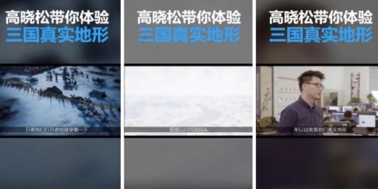 三國(guó)志戰(zhàn)略版高曉松版