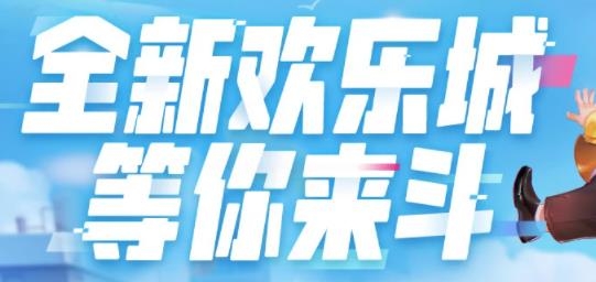 歡樂斗地主正式版
