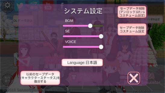 櫻花校園模擬器2021最新版(SAKURA SchoolSimulator)