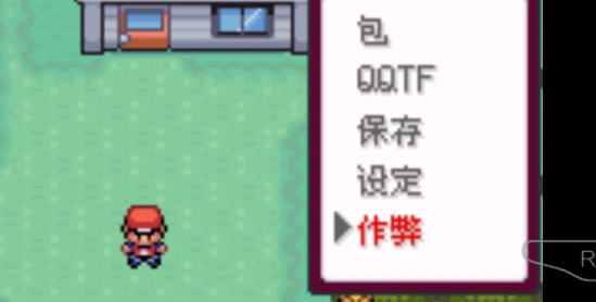 口袋妖怪最后的火紅破解版