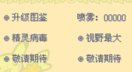 口袋妖怪最后的火紅破解版