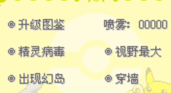口袋妖怪冠軍的旅程破解版
