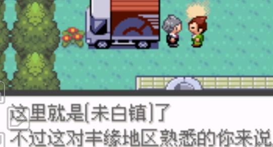 口袋妖怪冠軍的旅程破解版