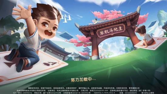六月游戲單機斗地主全免費版