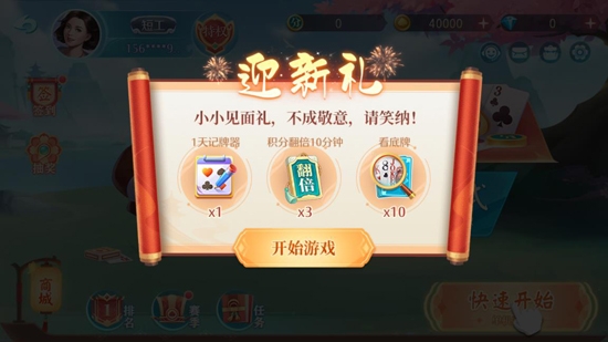 六月游戲單機斗地主全免費版