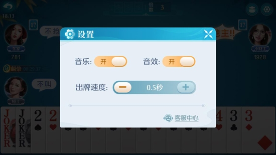六月游戲單機斗地主全免費版