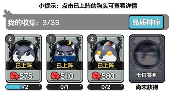 狗頭大作戰(zhàn)游戲最新版