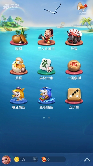 元游圍棋最新版