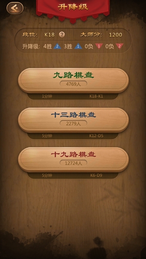 元游圍棋最新版