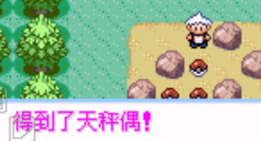 口袋妖怪蛇紋木破解版手機(jī)版