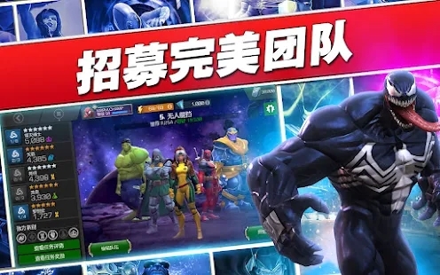 漫威: 超級(jí)爭(zhēng)霸戰(zhàn)國(guó)際服