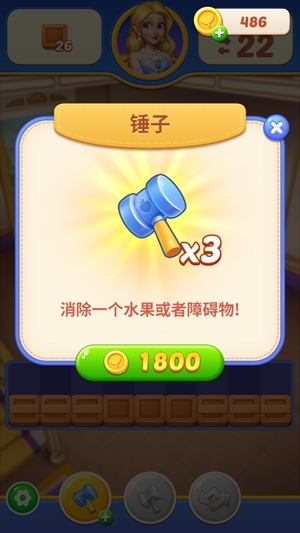 水果愛消消2無限金幣版(Fruit Diary 2)