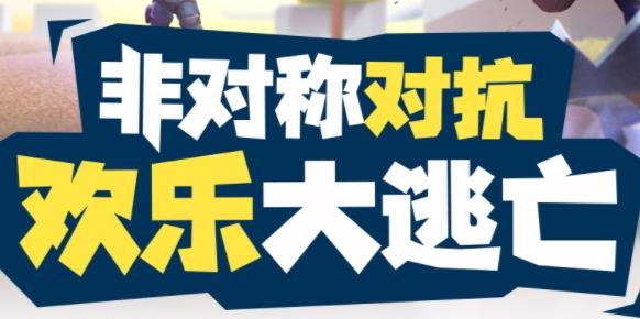 逃跑吧少年騰訊版