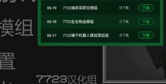 甜瓜游樂場漢化版（內(nèi)置模組）