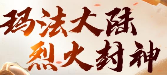 烈火戰(zhàn)歌手游官方版