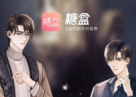 數(shù)字糖盒app最新版