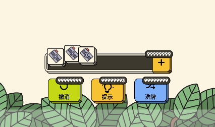 3 Tiles無廣告版（三個(gè)棋子）